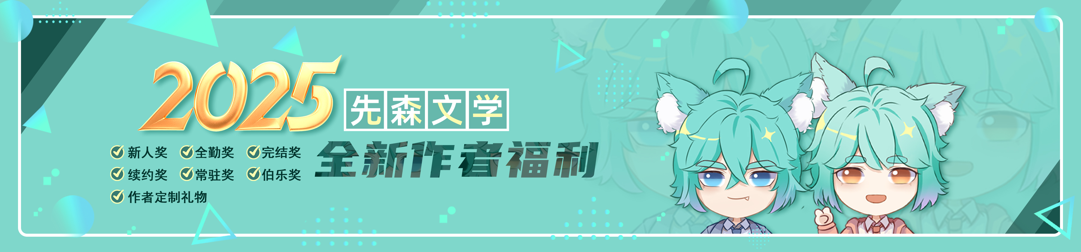 先森小说福利